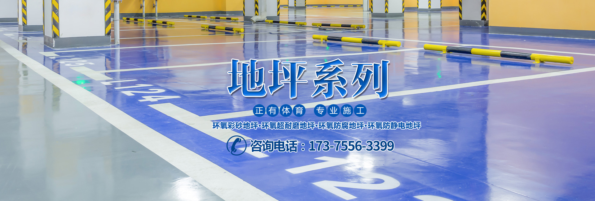 湖南正有體育設施有限公司 湖南正有體育設施有限公司